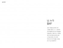 난, 누가 돌봐?