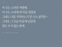 잠도 오지 않는 밤에.