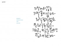 기억나지 않는 기억.
