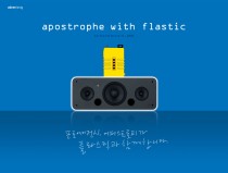apostrophe with flastic