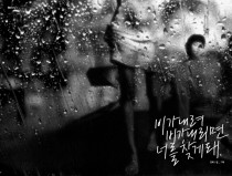 remember by Kwonhwee.
