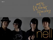 the hell of sorrow. nell