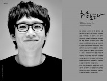 never seen me. by Bong taegue (from Nonstop 4 o.s.t)