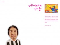 Alkkagi remix by Choi yangrak