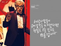 If people had more of a humor… woody allen