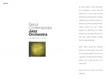 Seoul Contemporary Jazz Orchestra