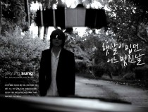 one fine day by Sung sikyung