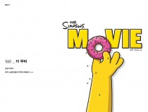 The Simpsons Movie★★