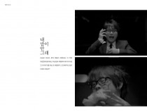 I don’t mind. by Lee seunghwan.