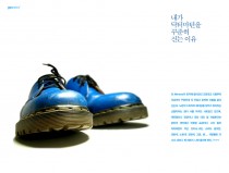 the reason why I loved Dr. Martens.