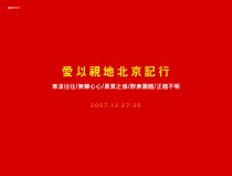 ACG in Beijing