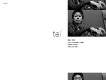 Love is one. by tei