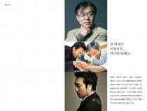 Stand by me, don’t leave me. R.I.P Lee younghoon