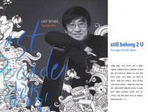 still belong 2 U by Kim kwangjin