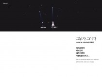 the man and the woman by vibe & Jang hyejin