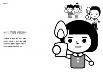 Mad Cow Disease and Kwanghwa-moon