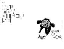 a mad cow disease syndrom in korea.