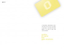 Make O card for gas station.