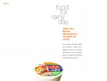 food for rainy day.