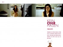 Kein ohr hasen★★