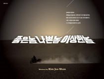 The Good, The Bad, The Weird★★★★