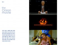 The Onion Movie★★☆