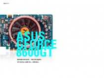 ASUS Geforce 8600GT