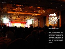 web award korea 2008