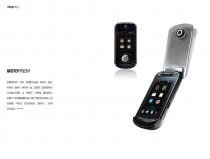 MOTOPRIZM