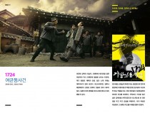 a riot issue of gisaeng’s room, 1724★