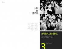 sorry… sorry… by Super Junior