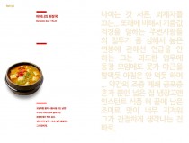 Mother’s doenjang soup. by Dynamic Duo feat. Ra.D