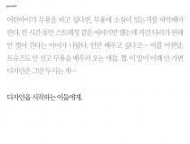 디자인을 시작하는 이들에게.