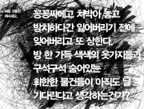 버릴 것들은 버리세요