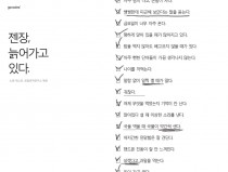 젠장, 늙어가고 있다.
