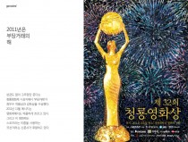 2011년은 부당거래의 해