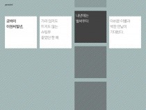 굿바이 이천씨빌년