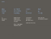 내 결심의 반.