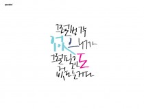 그럴생각.