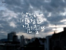 쉬는 것 보다.