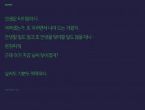 인생은 타이밍.