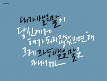 뱉은 말.