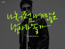 오빠. by 김태우 with Megan Lee