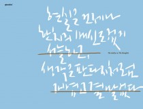 현실과 생각