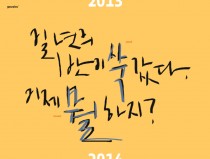 일년의 반이 쑥 갔다.