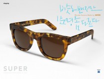 Blonde Havana Matte by SUPER