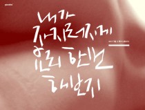 내가 자지러지게 요리 한번 해보지