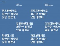싸움은 부추기는 재미.