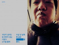 상록수… 같으니