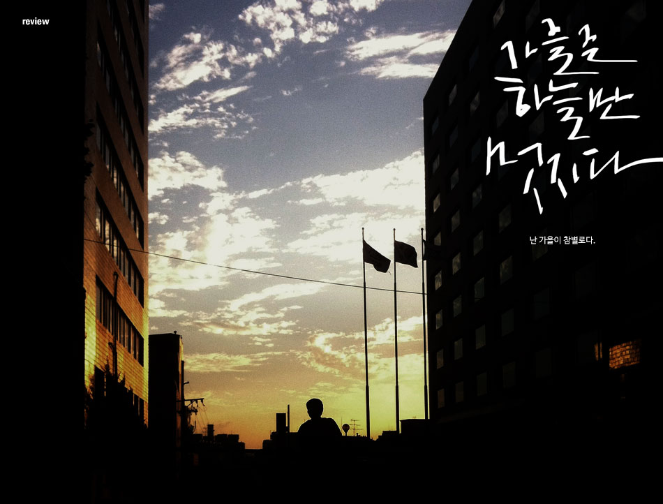 20130920